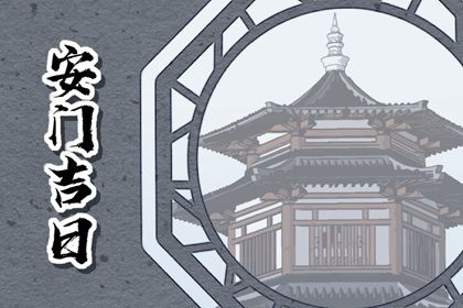 2025年07月22日(农历六月廿八)安门行吗？ 今日安装入户门有没有问题？