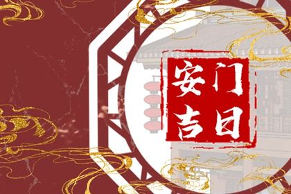 2025年07月22日安门趋吉避凶了吗？ 安门有问题吗？