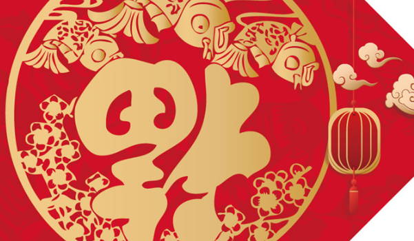 2025年08月03日(农历闰六月初十)搬家是好日子吗？ 乔迁新房有问题吗？