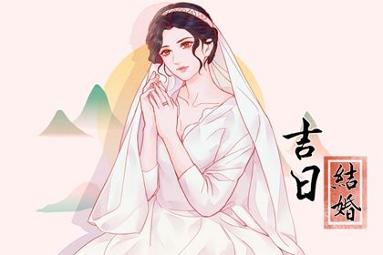2025年08月16日是否宜订婚？ 订婚是好日子吗？