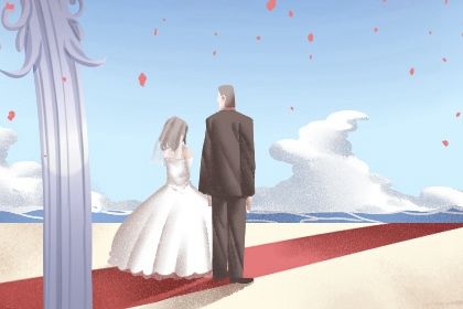 2025年08月16日(农历闰六月廿三)订婚算不算好日子？ 订婚结婚是否合适宜？