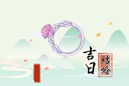 2025年07月22日(农历六月廿八)结婚合适吗？ 今天办喜事怎么样？