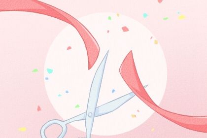 2025年07月25日开业合良辰吉时吗？ 今日开门做生意适合吗？