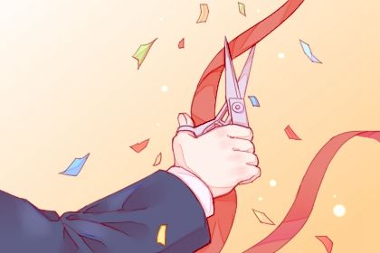 2025年07月25日开业合不合适？ 今日开市做生意有问题吗？