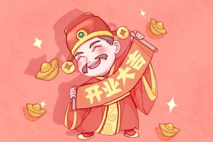 2025年07月25日(农历闰六月初一)开业合适吗 开门做生意适合吗？