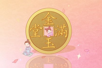 2025年07月25日开业是上上吉时吗？ 今日开张算不算好日子？