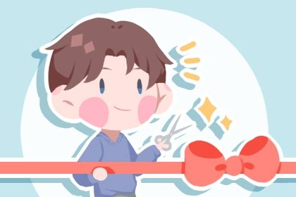 2025年07月25日开业吉利吗？ 今日开市做生意好吗