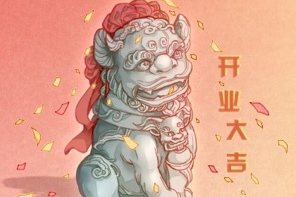 2025年07月25日(农历闰六月初一)开业趋吉避凶了吗？ 开张黄道吉日查询