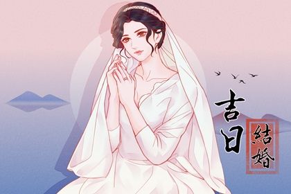 2025年08月25日领证合良辰吗？ 登记结婚有没有问题？