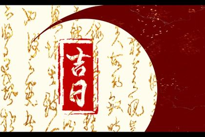2025年08月06日(农历闰六月十三)是否属于提车吉日? 买新车吉日指南 2025年08月06日(农历闰六月十三)是否属于提车吉日? 买新车吉日指南