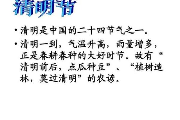清明节是什么节日?解读祭祖与自然节令的关系 清明节是什么节日?解读祭祖与自然节令的关系