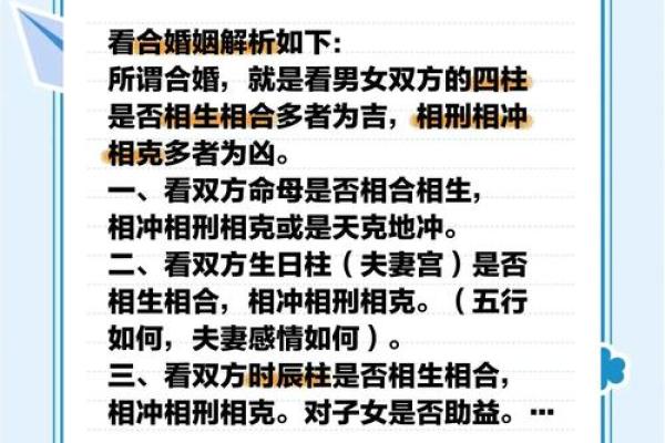 解析生辰八字不能随便给人，合婚时如何判断命运差异