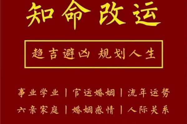 揭秘生辰八字起名如何影响命运？改运与合婚有何关联