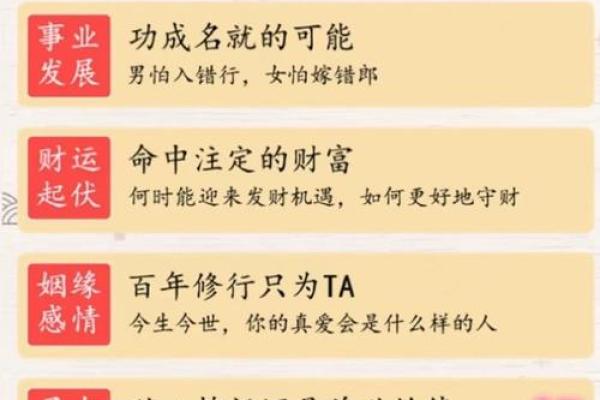 生辰八字祥批深入解析：能改运吗？合婚看什么？命运的秘密揭秘