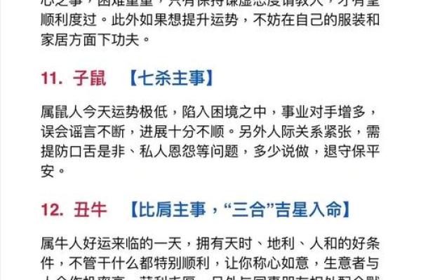 揭秘生肖与生辰八字的关系：如何通过八字改运，改变命运走势