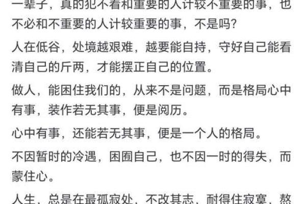 颠覆命运的秘密：凌志轩八字格局如何改变你的人生