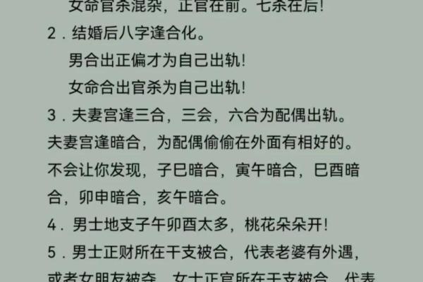 生辰八字迷信是否可信？揭秘如何通过合婚看命运走势