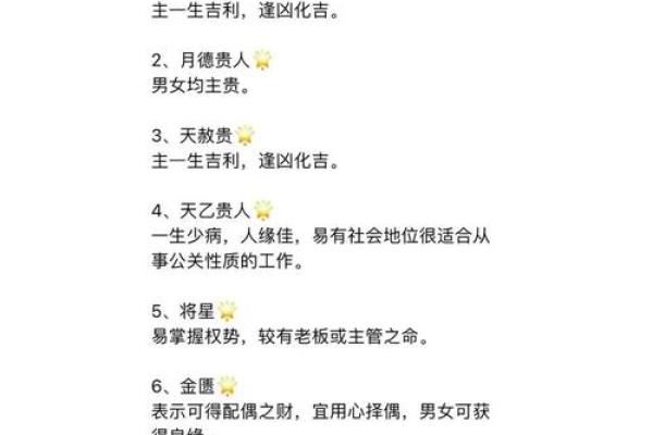 八字命运不同，纹身如何精准化解你的命运危机？