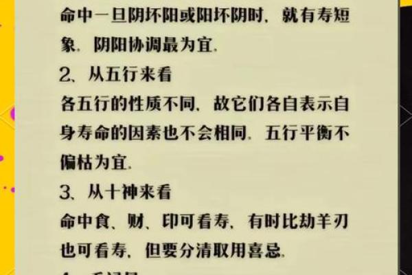 生辰八字数字解密：命运不同的背后隐藏着什么？
