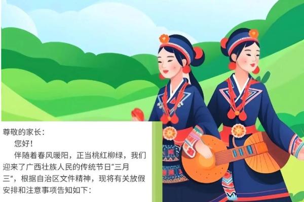 广西的壮族三月三：探寻传统节日背后的农耕与文化魅力