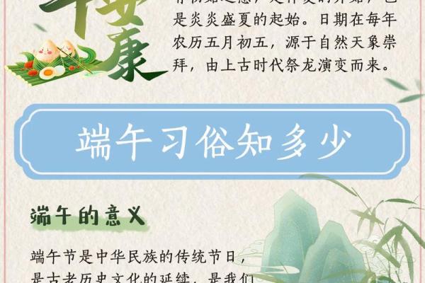 端午节：端午祭祖背后的养生与文化智慧