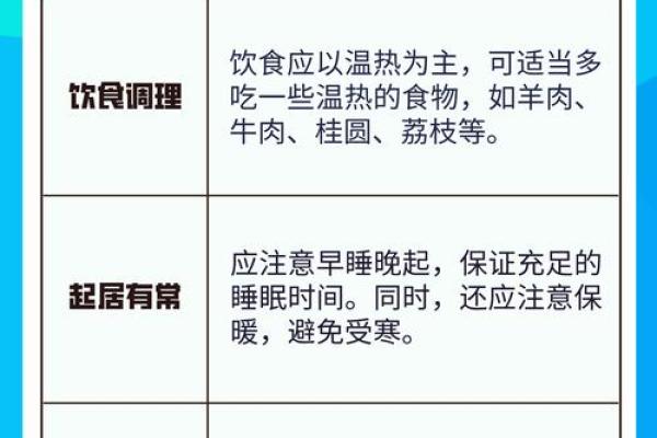 冬至节气与养生：如何应对寒冷季节