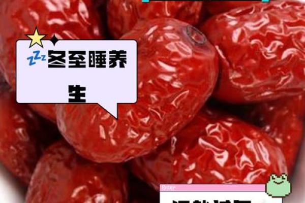 冬至节气与养生：如何应对寒冷季节