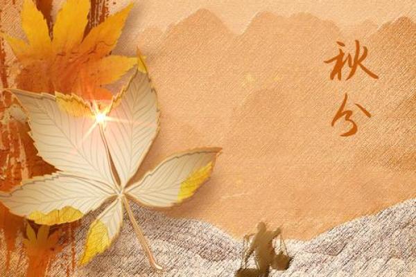秋分假期，感受农耕文化的节令变化