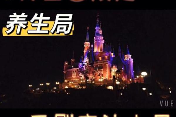 如何在万圣节保持身心健康的养生建议