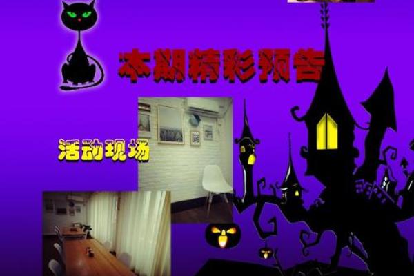 如何在万圣节保持身心健康的养生建议