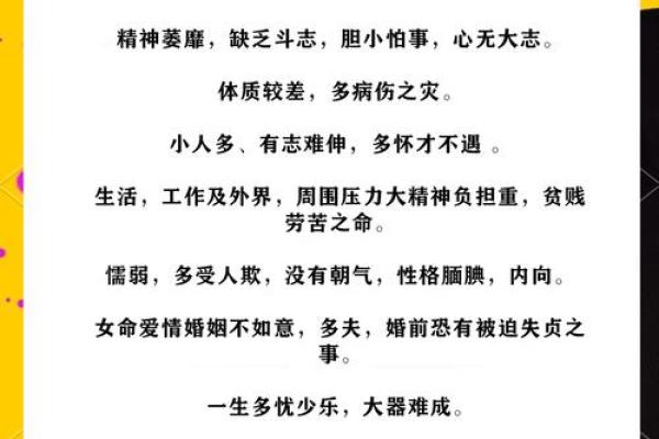 反而改变命运：八字命理中的潜在玄机你了解吗？
