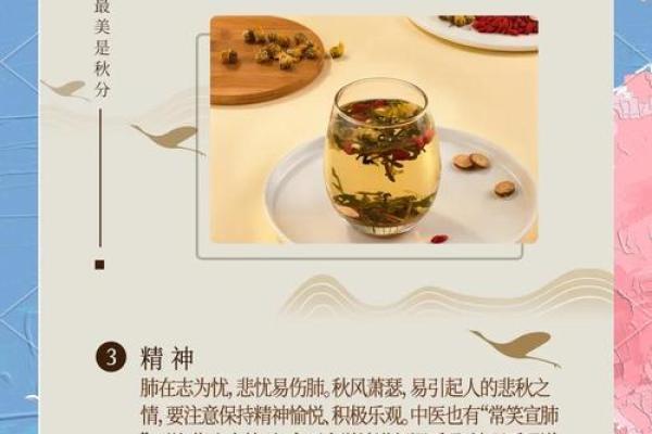 九月秋分：探秘天文现象与养生之道