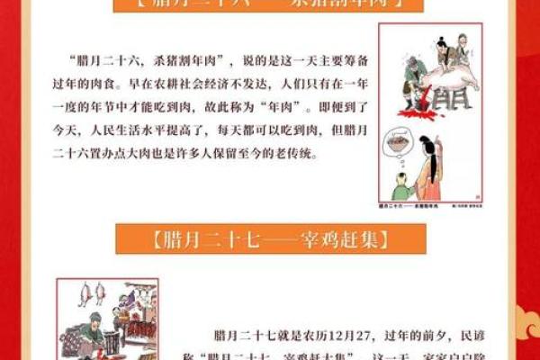 春节的背后：从农耕到现代的文化传承