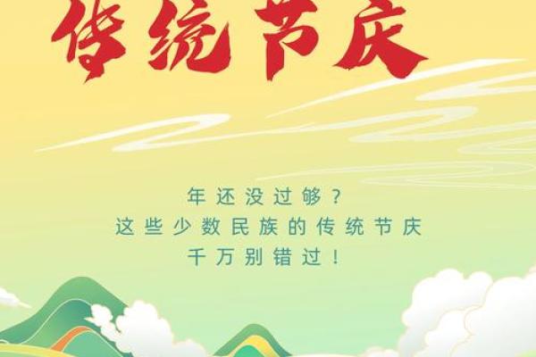 文化底蕴深厚的中国民族节日，你了解多少？