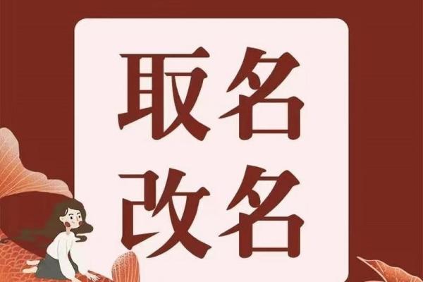 免费生辰八字名字打分揭秘：合婚看什么？如何通过名字改运，命运会因此改变吗