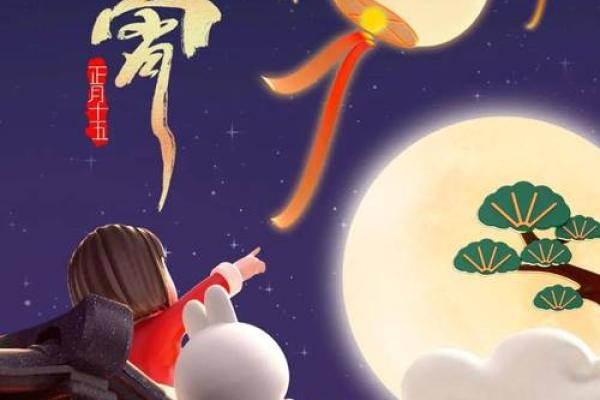 正月十五元宵节：从习俗到养生的多重解读