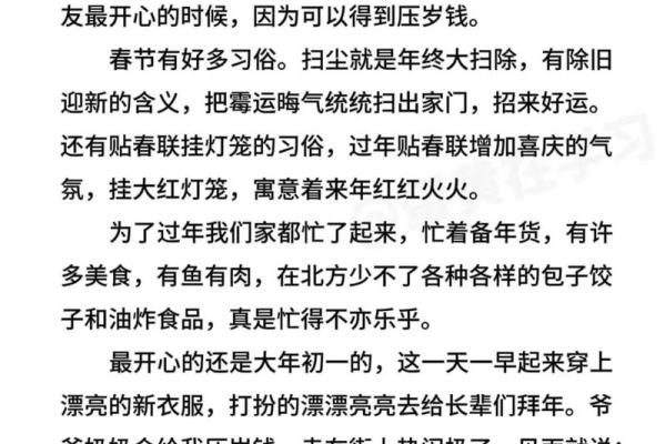 七七节日的传统习俗与现代生活的结合