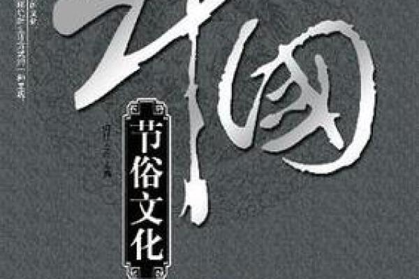 七七节日的传统习俗与现代生活的结合