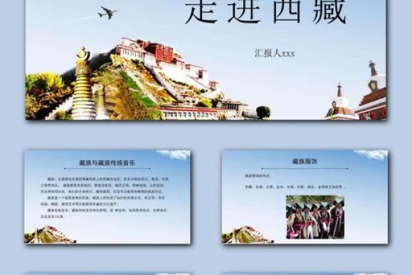 如何通过藏族传统节日感受民族文化的魅力