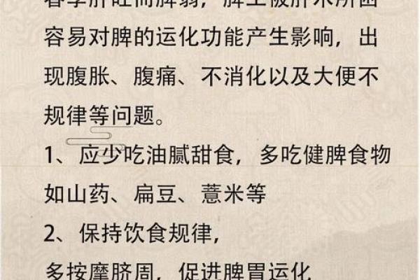 健康养生指南：春季调养最佳时机