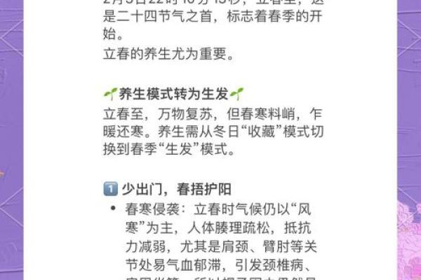 健康养生指南：春季调养最佳时机