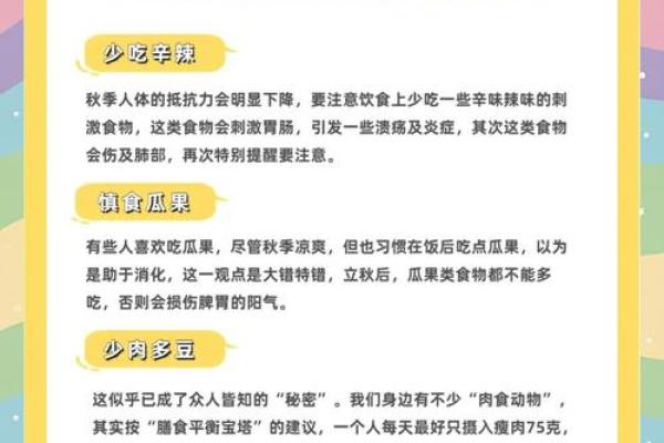 十月节庆与养生：秋季调养的传统智慧