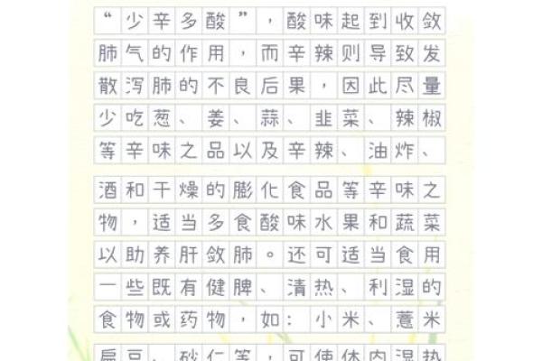 立秋节气：秋季养生与农事安排的智慧