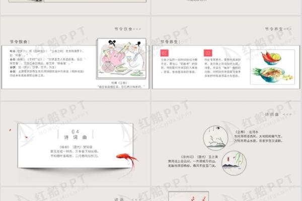 立春节令的农耕启示与文化象征