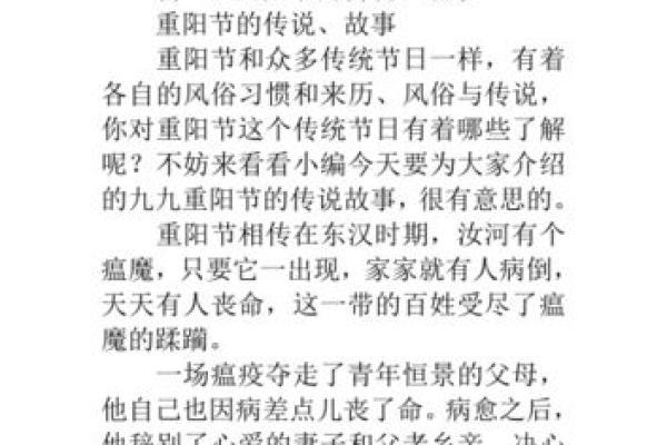 的民间故事：流传千年的节日传说