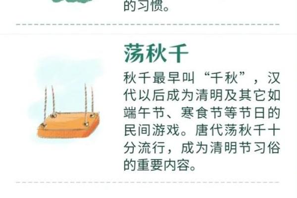 清明节的传统习俗与工作压力管理之道
