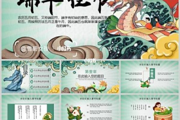 岁时之礼：节日传统与养生哲学