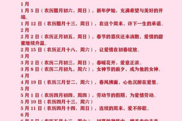 解析生辰八字查婚期：命运不同如何影响婚姻选择？