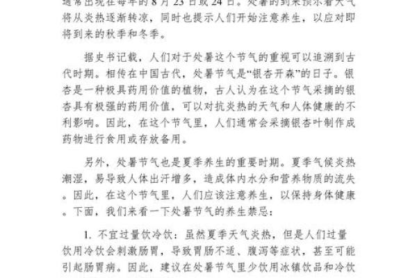 节气与养生：如何迎接初夏的健康生活