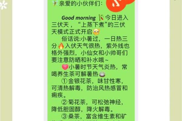 节气与养生：如何迎接初夏的健康生活